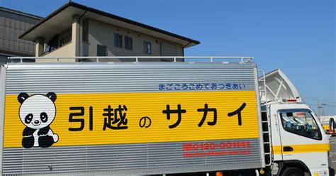 サカイ 引越 センター クレーム|お問い合わせ【お困りごと・苦情窓口】｜【公式】サカイ引越セ .